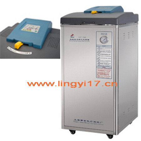 立式高壓蒸汽滅菌器LDZF-30L-III